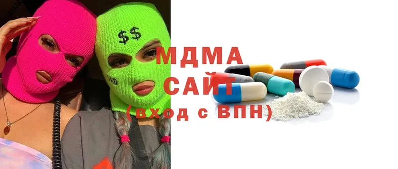 МДМА кристаллы  Гагарин 